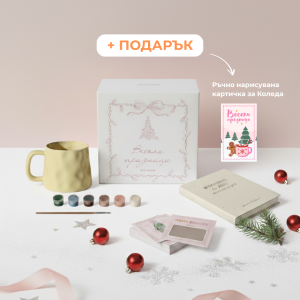 Коледна кутия